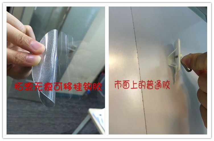 辉耀彩无痕挂钩胶产品特点展示
