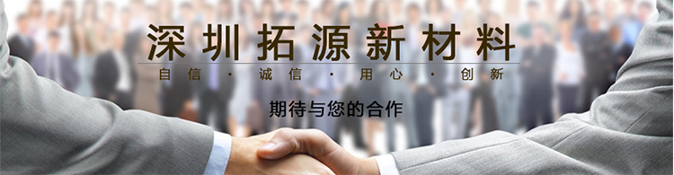 深圳辉耀彩新材料有限公司